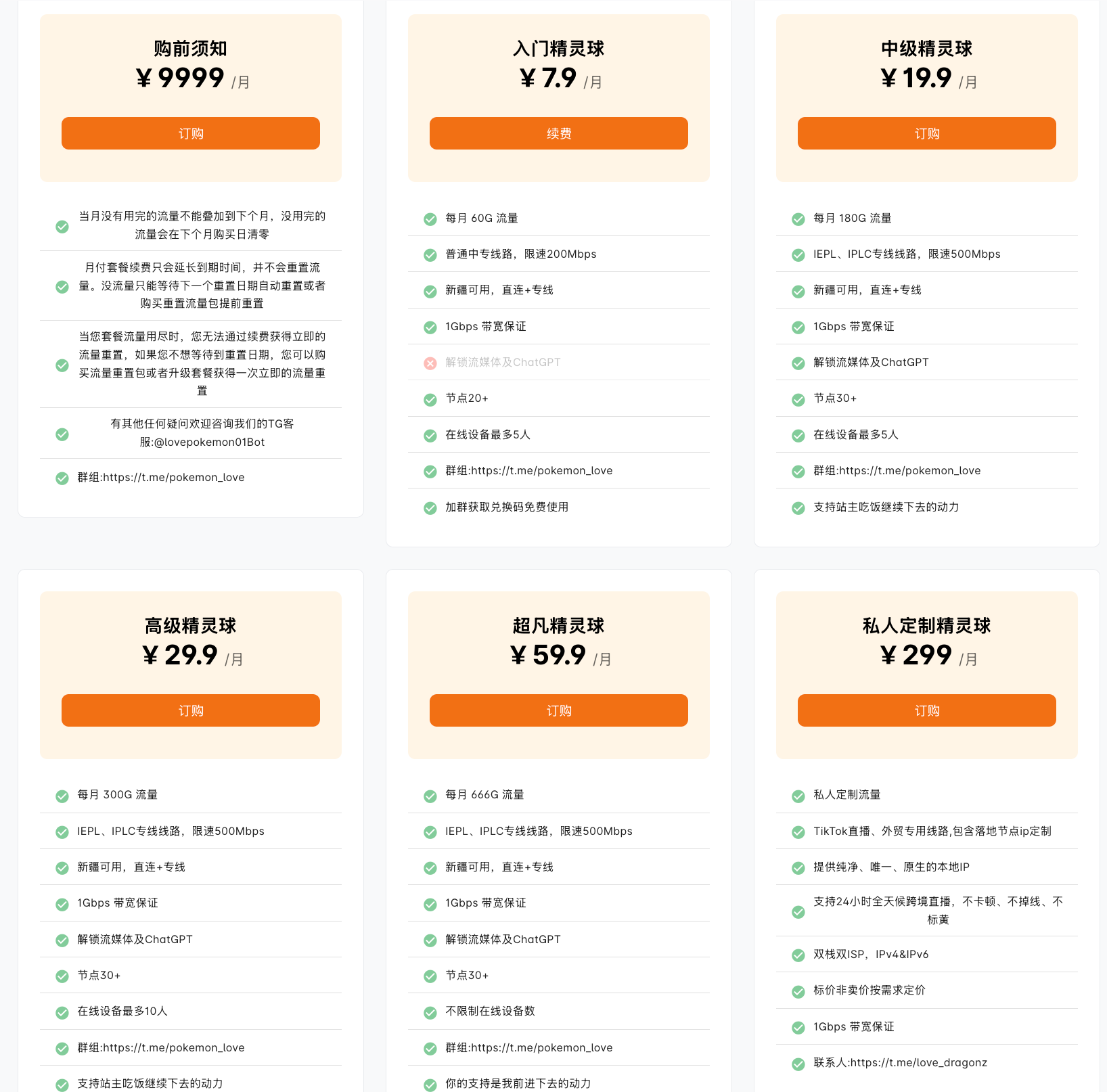 宝可梦机场 截图