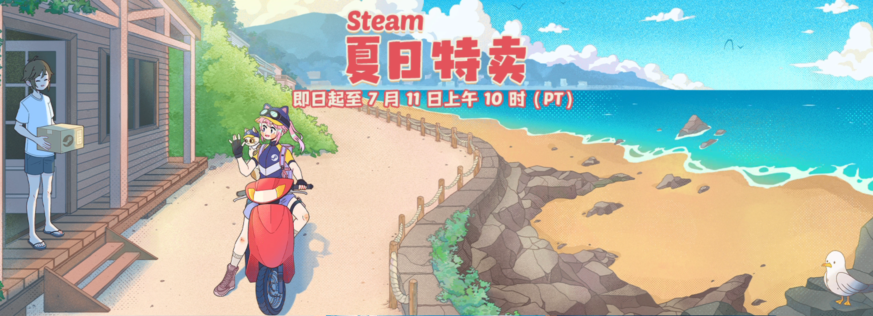 【2024W26】肖恩技术周刊（第 4 期）：Steam夏季促销开始啦！